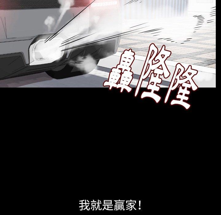 肉體 第 48 話 第30页