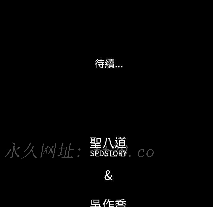 肉體 第 48 話 第128页