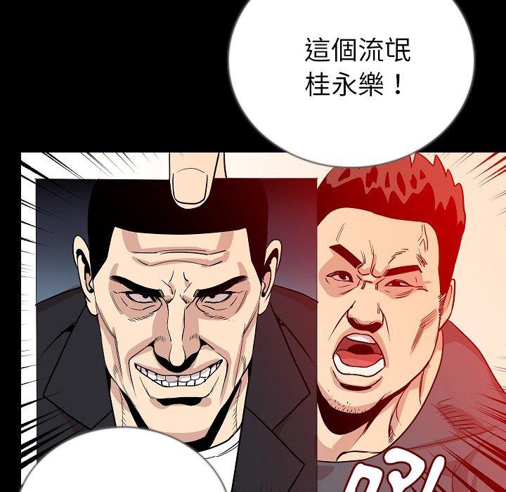 肉體 第 49 話 第26页