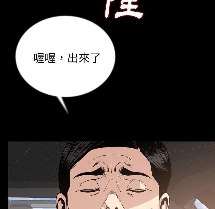 肉體 第 49 話 第54页