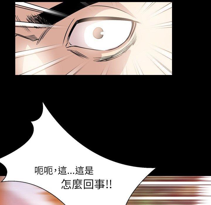肉體 第 49 話 第60页
