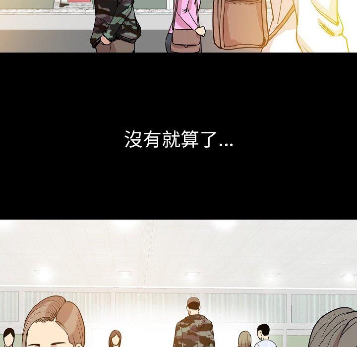 肉體 第 49 話 第90页