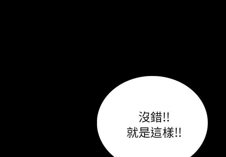 肉體 第 4 話 第2页