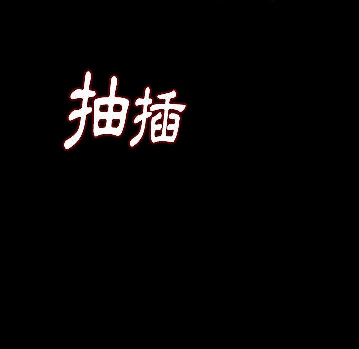 肉體 第 4 話 第8页