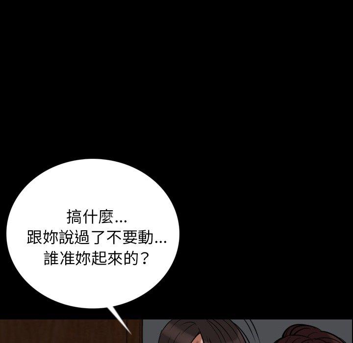 肉體 第 4 話 第17页
