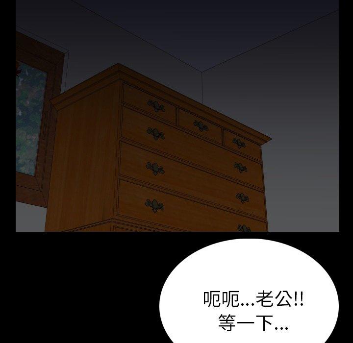 肉體 第 4 話 第15页