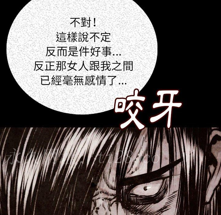 肉體 第 4 話 第182页