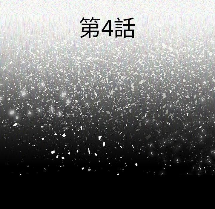 肉體 第 4 話 第30页