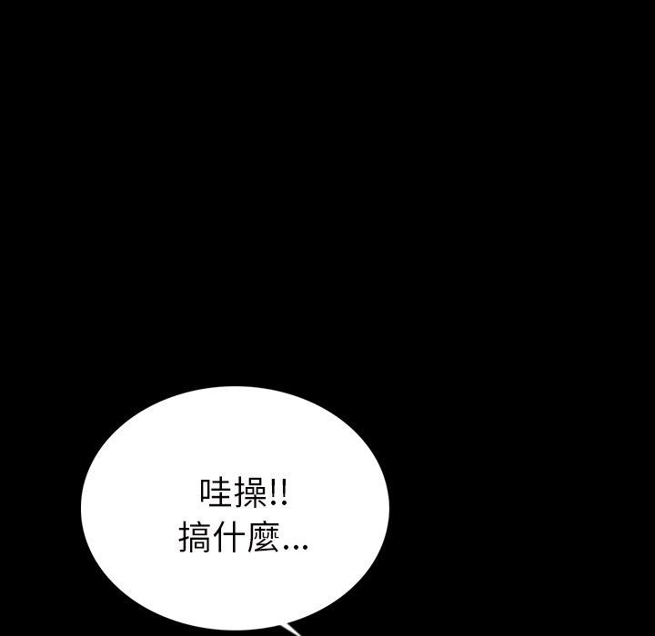 肉體 第 4 話 第33页