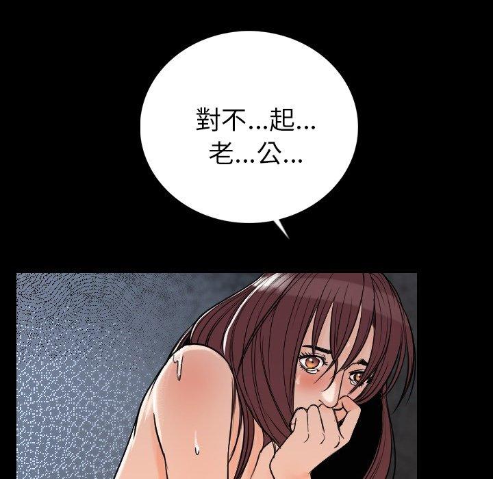 肉體 第 4 話 第36页