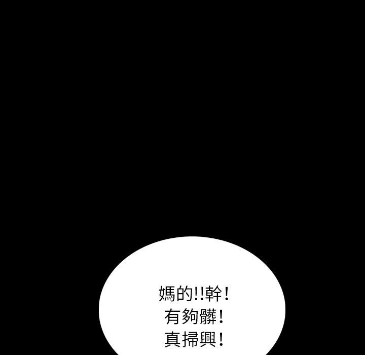 肉體 第 4 話 第38页