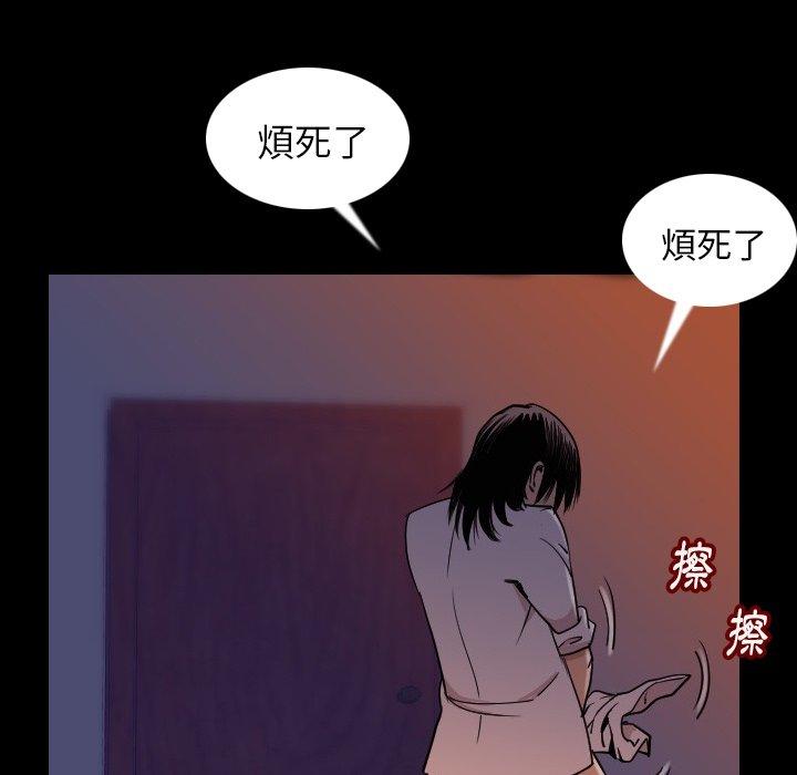 肉體 第 4 話 第41页