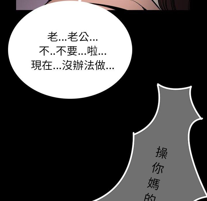 肉體 第 4 話 第21页