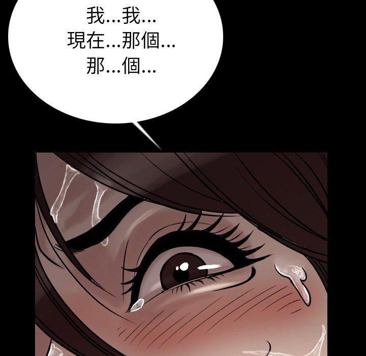 肉體 第 4 話 第25页