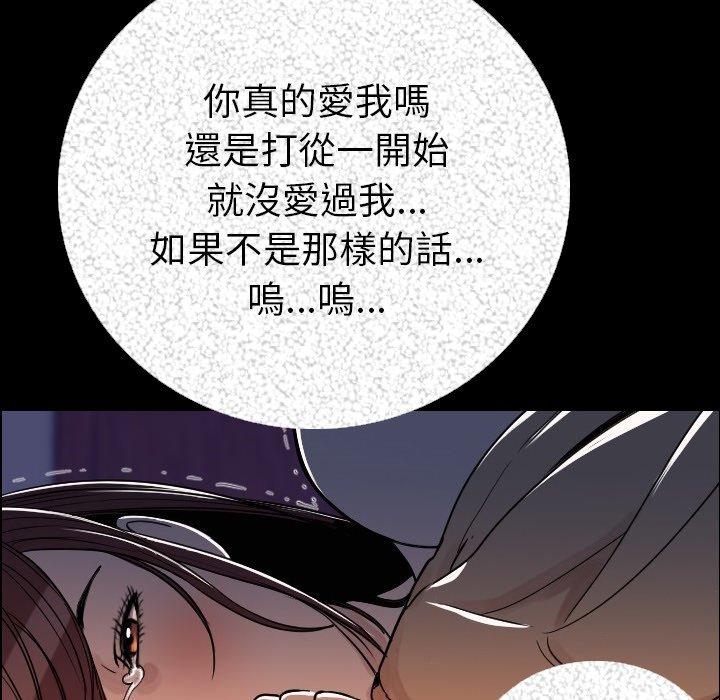 肉體 第 4 話 第51页