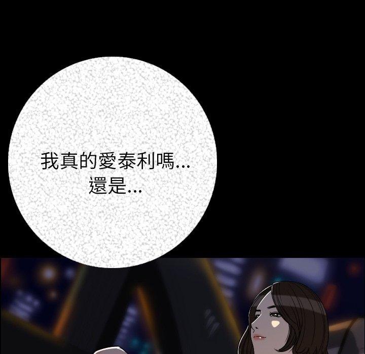 肉體 第 4 話 第56页