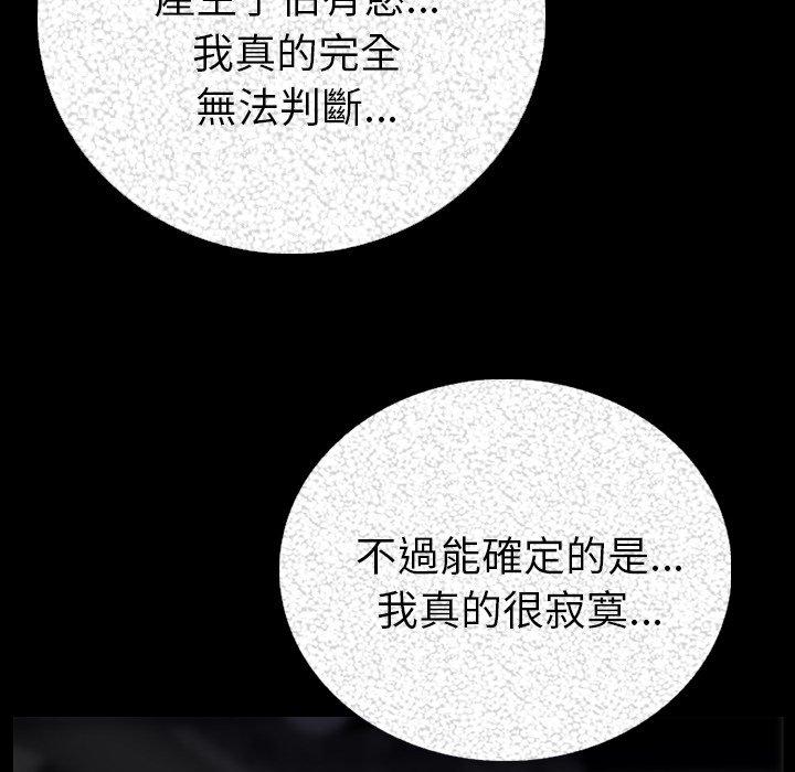 肉體 第 4 話 第60页