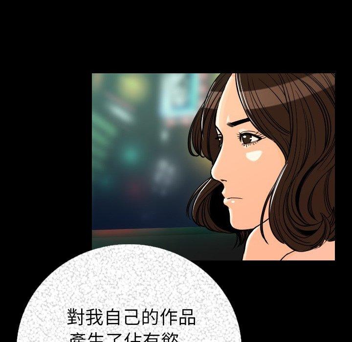 肉體 第 4 話 第59页