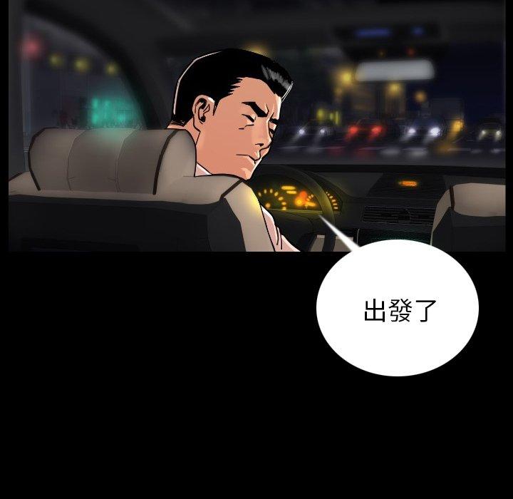 肉體 第 4 話 第61页