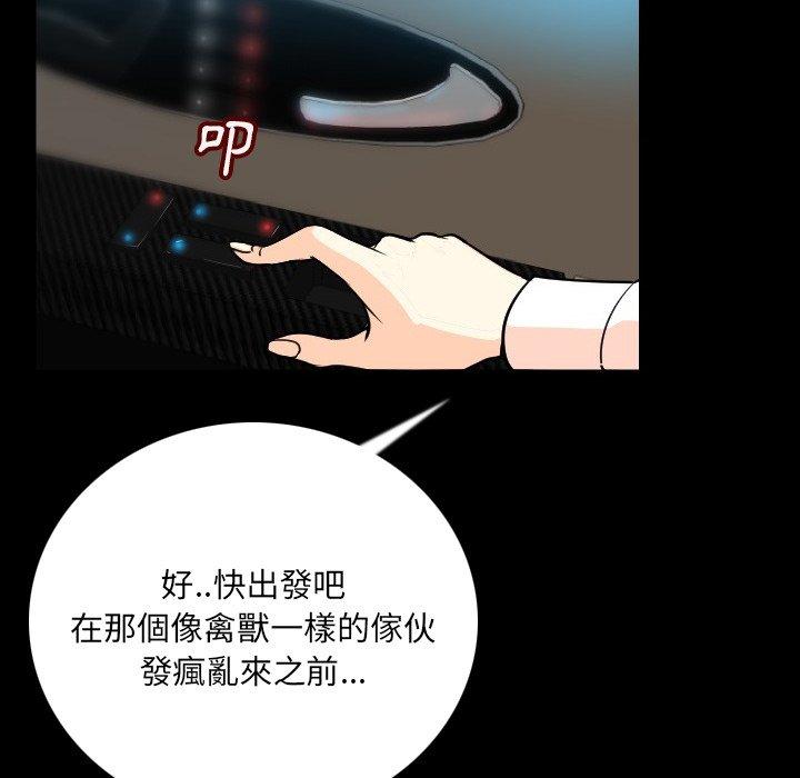 肉體 第 4 話 第66页