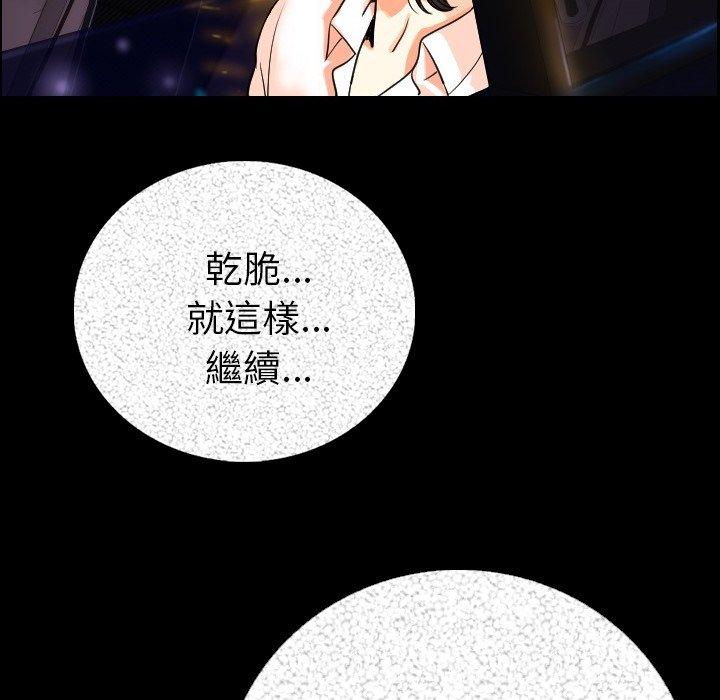 肉體 第 4 話 第68页