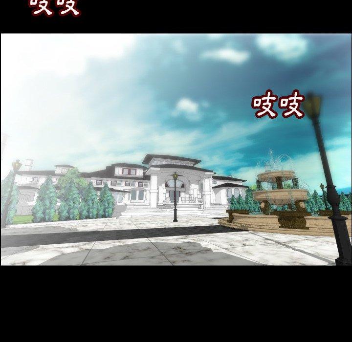 肉體 第 4 話 第71页