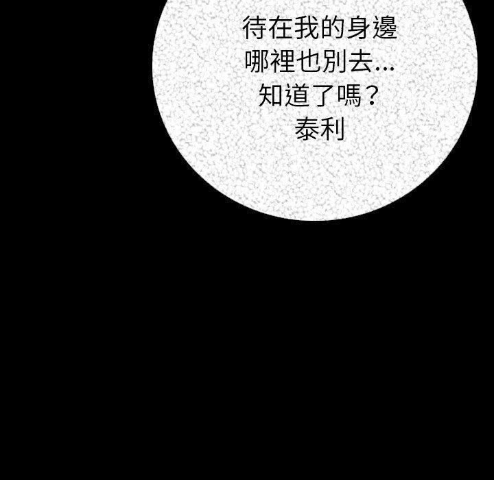 肉體 第 4 話 第69页