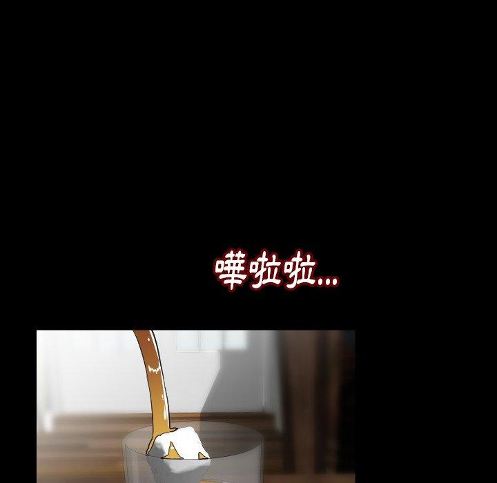 肉體 第 4 話 第74页