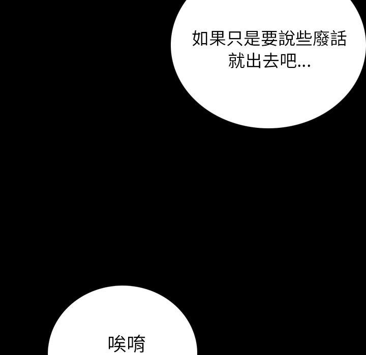 肉體 第 4 話 第86页