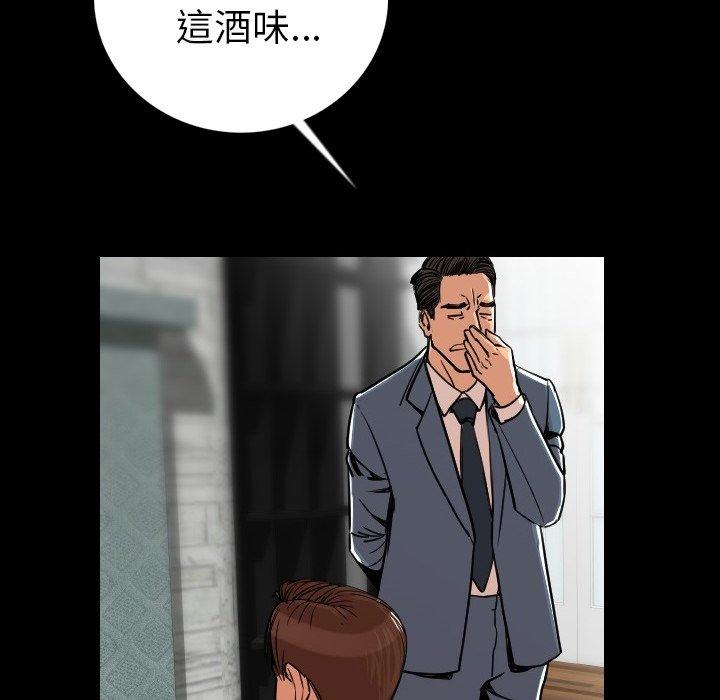 肉體 第 4 話 第87页