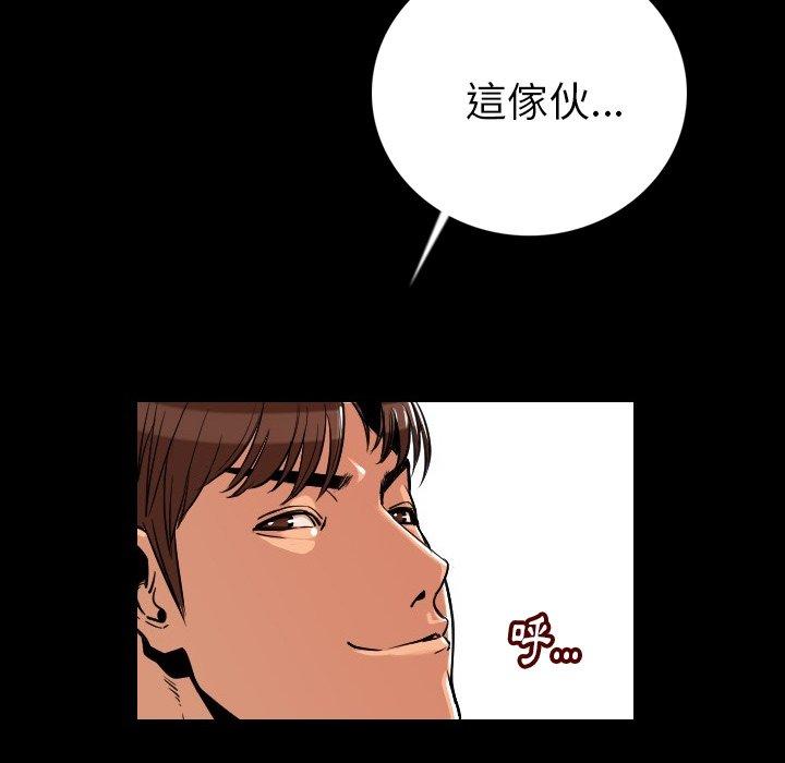 肉體 第 4 話 第89页
