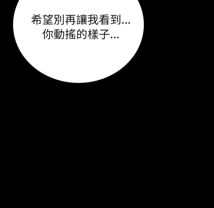 肉體 第 4 話 第94页