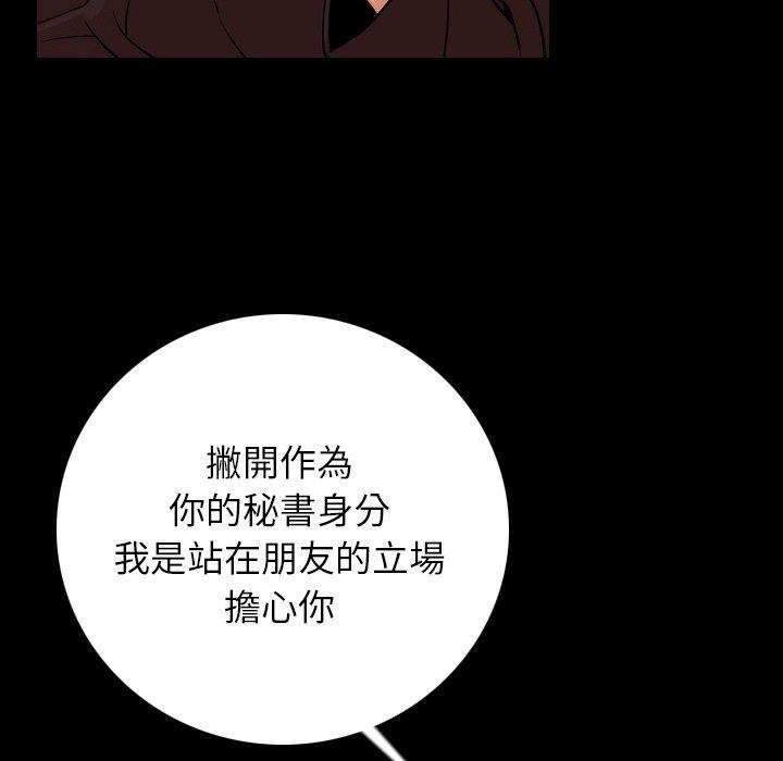 肉體 第 4 話 第92页