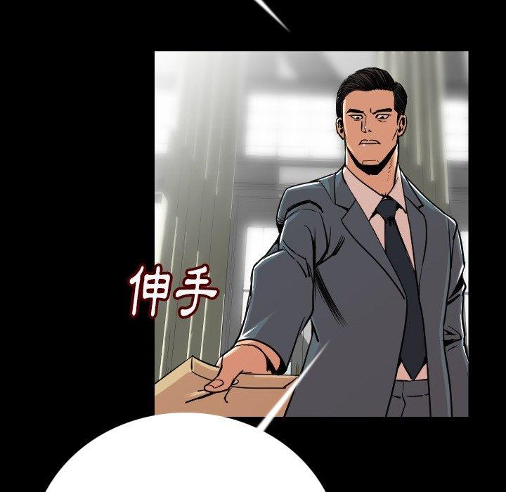 肉體 第 4 話 第93页