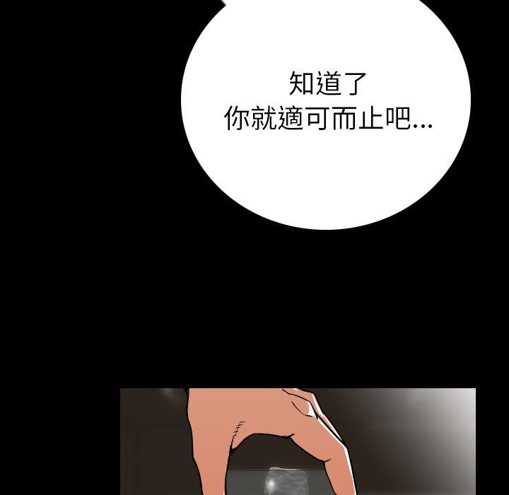 肉體 第 4 話 第96页