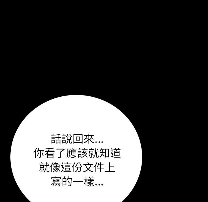 肉體 第 4 話 第98页