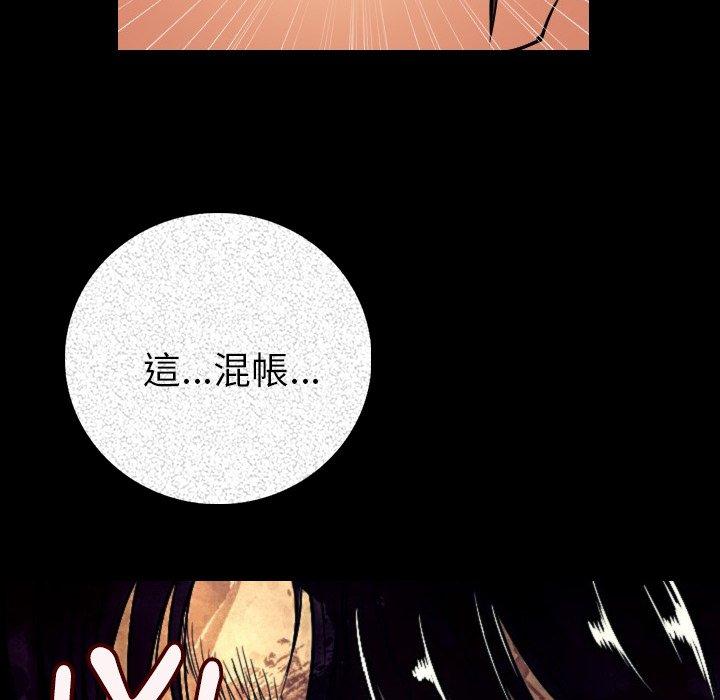 肉體 第 4 話 第103页