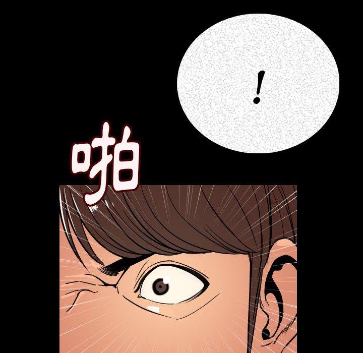 肉體 第 4 話 第102页