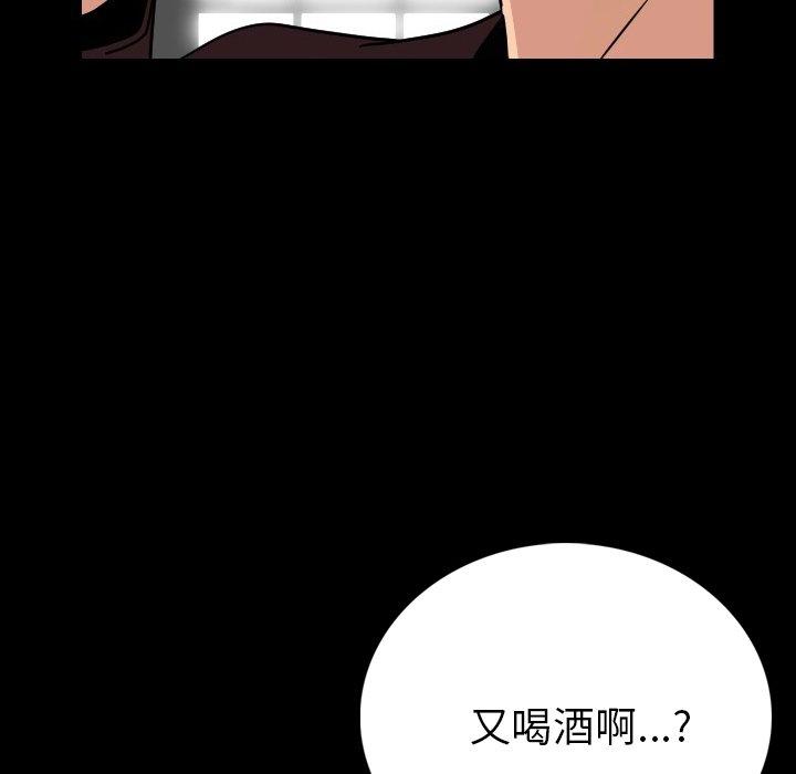 肉體 第 4 話 第78页