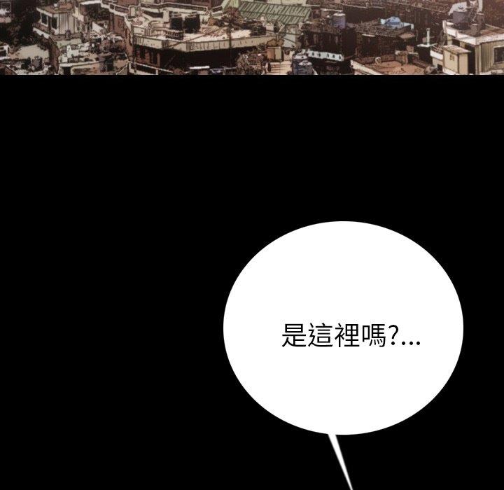 肉體 第 4 話 第106页