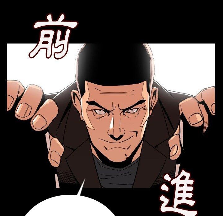 肉體 第 4 話 第110页