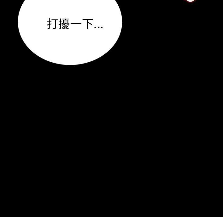 肉體 第 4 話 第111页