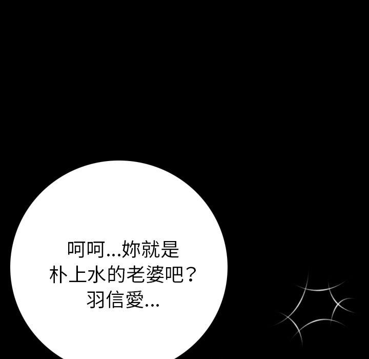 肉體 第 4 話 第114页