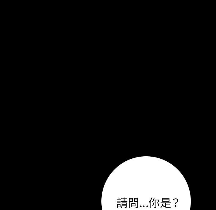 肉體 第 4 話 第112页