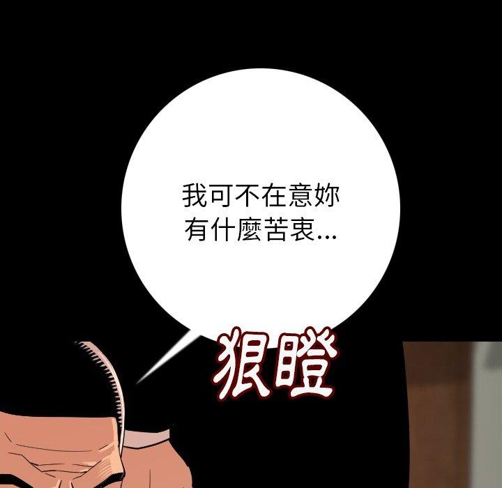 肉體 第 4 話 第139页