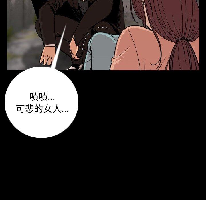 肉體 第 4 話 第143页