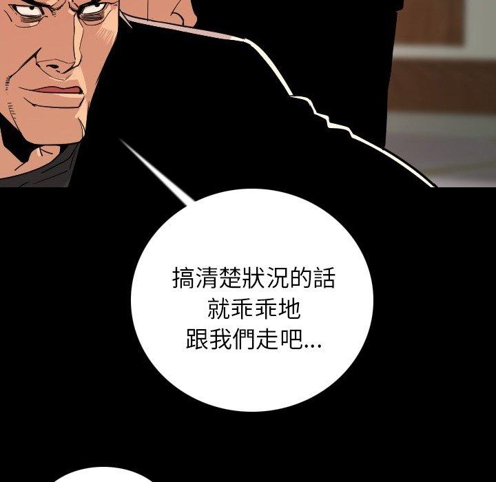 肉體 第 4 話 第140页