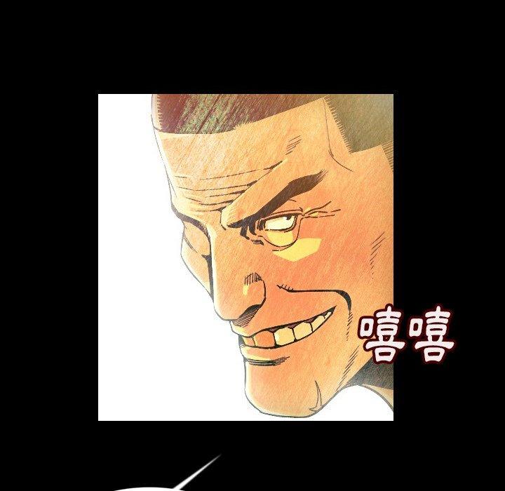 肉體 第 4 話 第118页