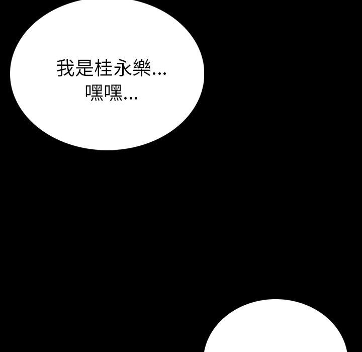 肉體 第 4 話 第119页
