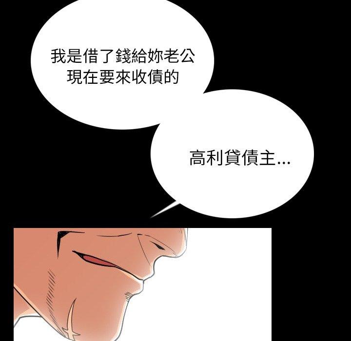 肉體 第 4 話 第123页